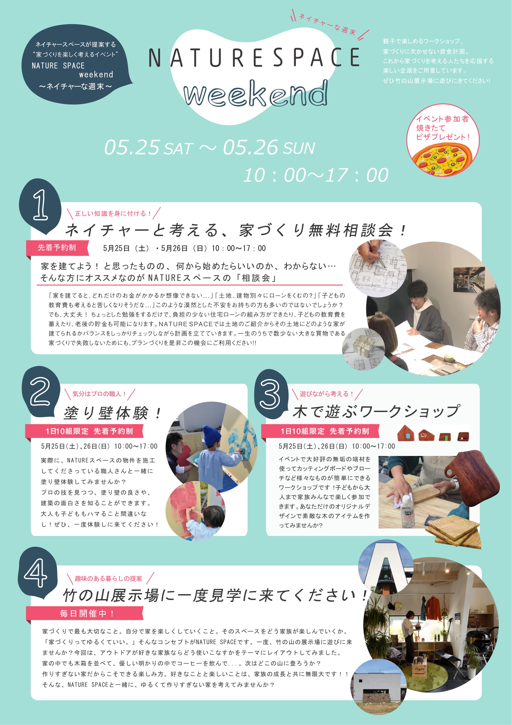 NATURE SPACE Weekend　～ネイチャーな週末～開催！！