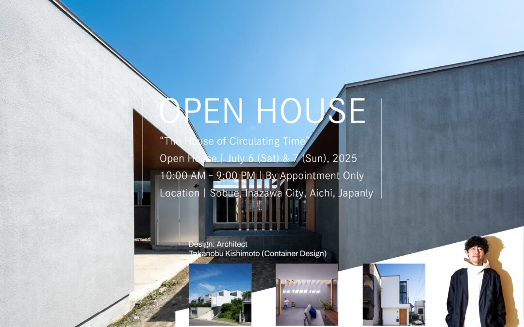 『めぐる時間の家』OPENHOUSE開催