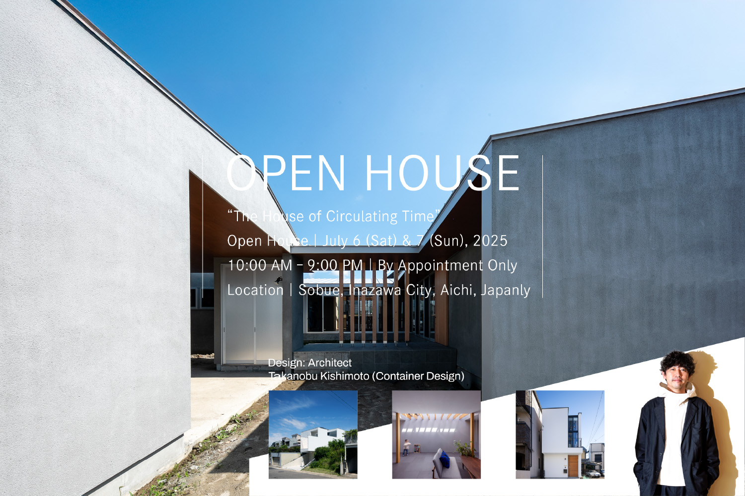 『めぐる時間の家』OPENHOUSE開催
