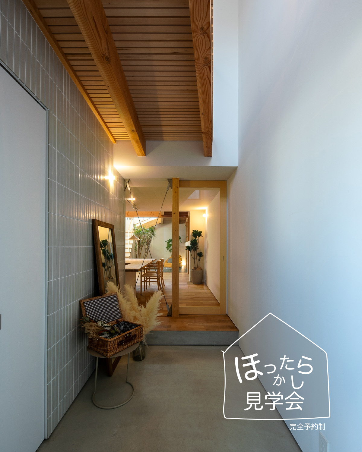 建築家×工務店＝NatureSpace