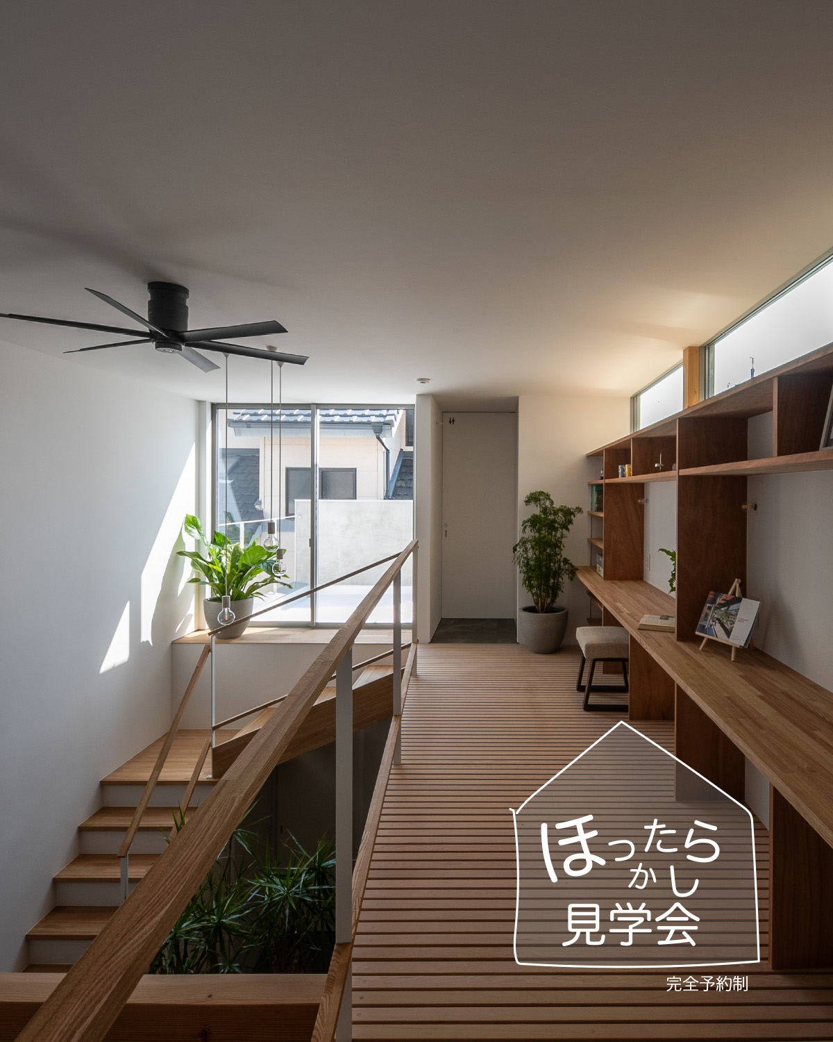 建築家×工務店＝NatureSpace