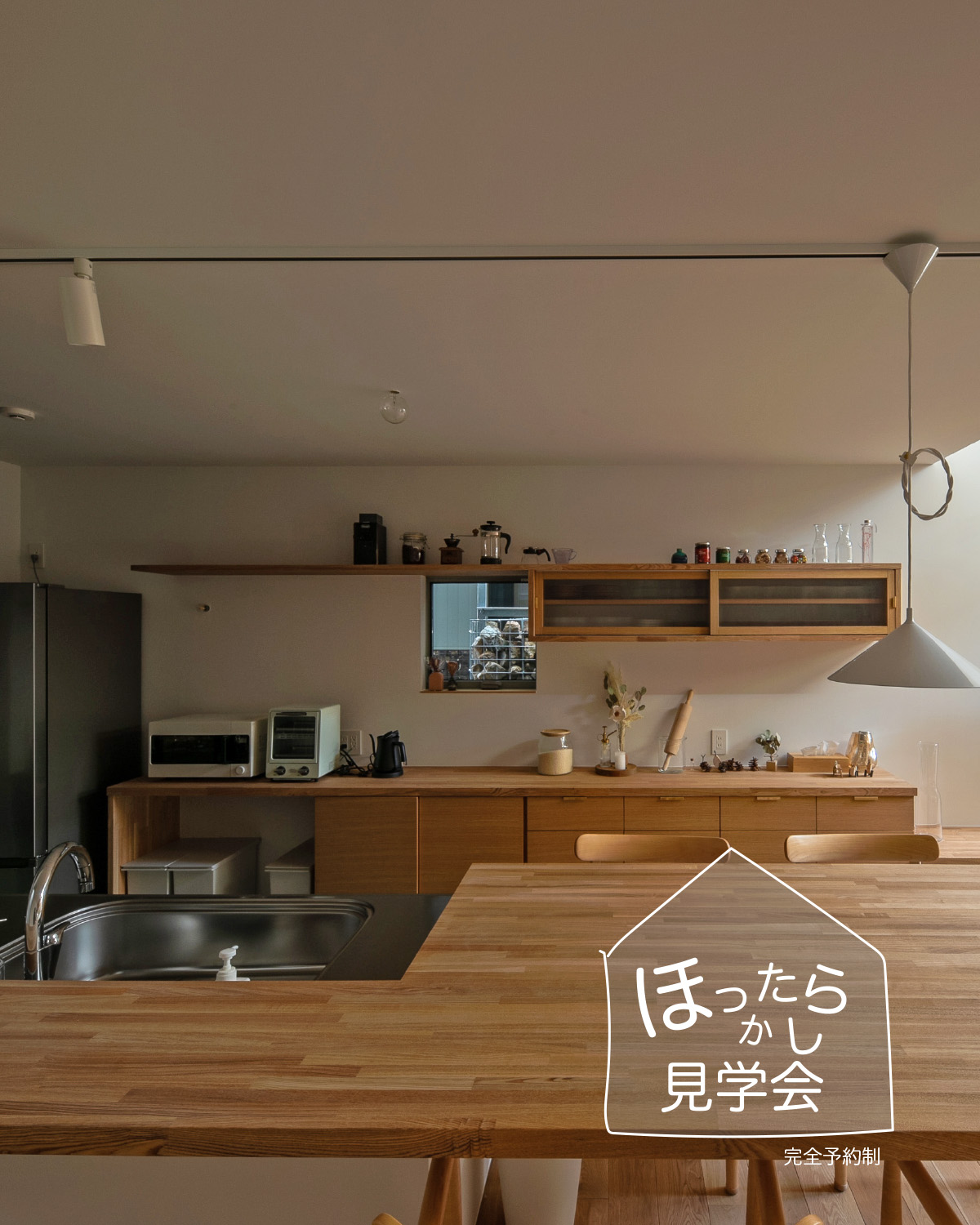 建築家×工務店＝NatureSpace