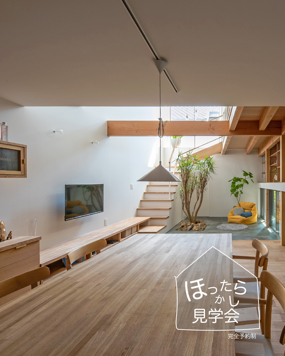 建築家×工務店＝NatureSpace