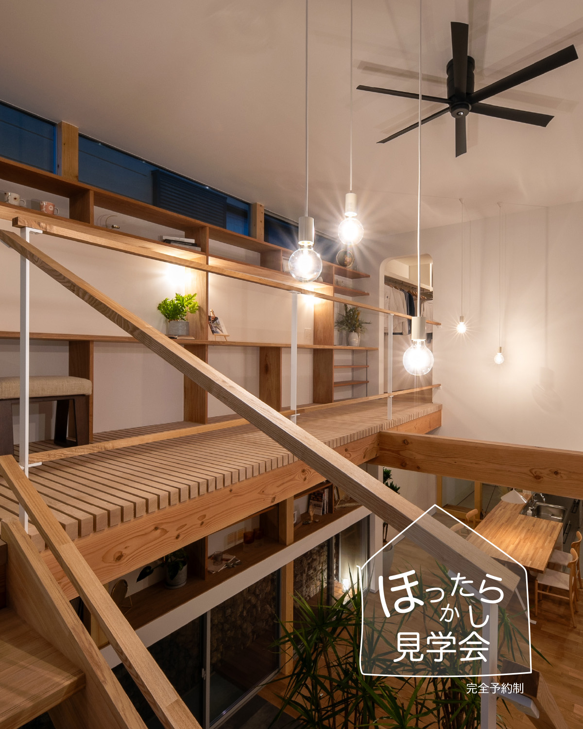 建築家×工務店＝NatureSpace