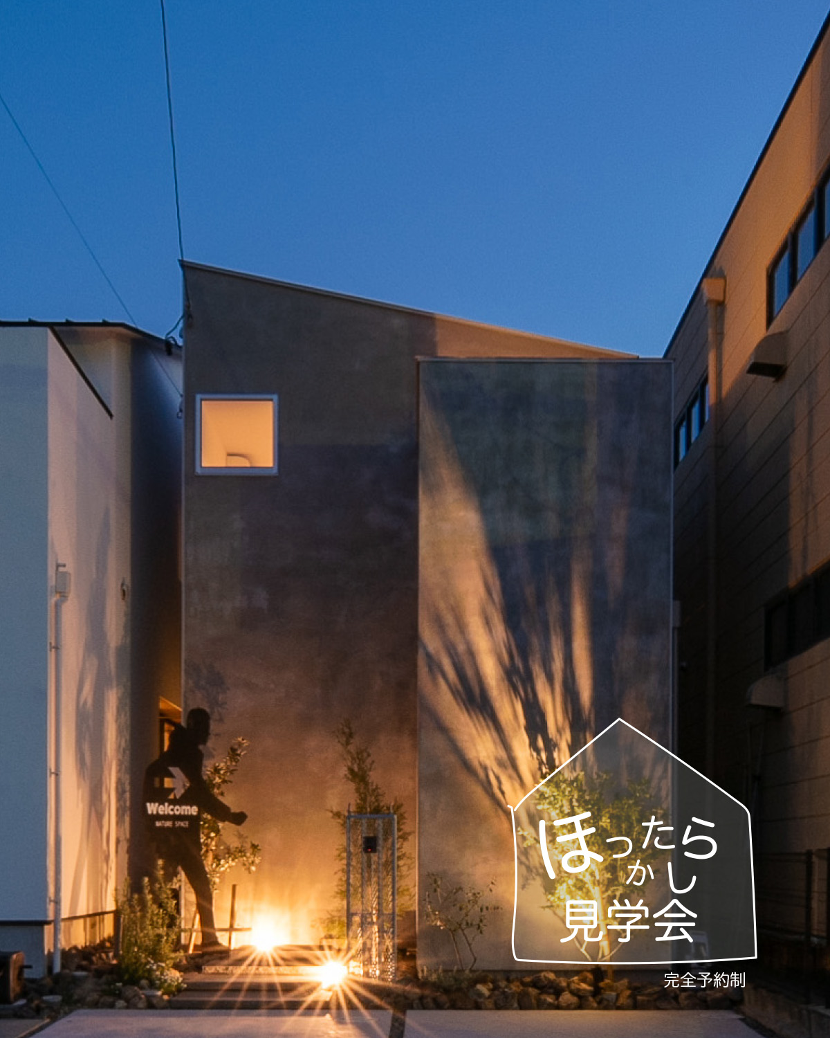 建築家×工務店＝NatureSpace