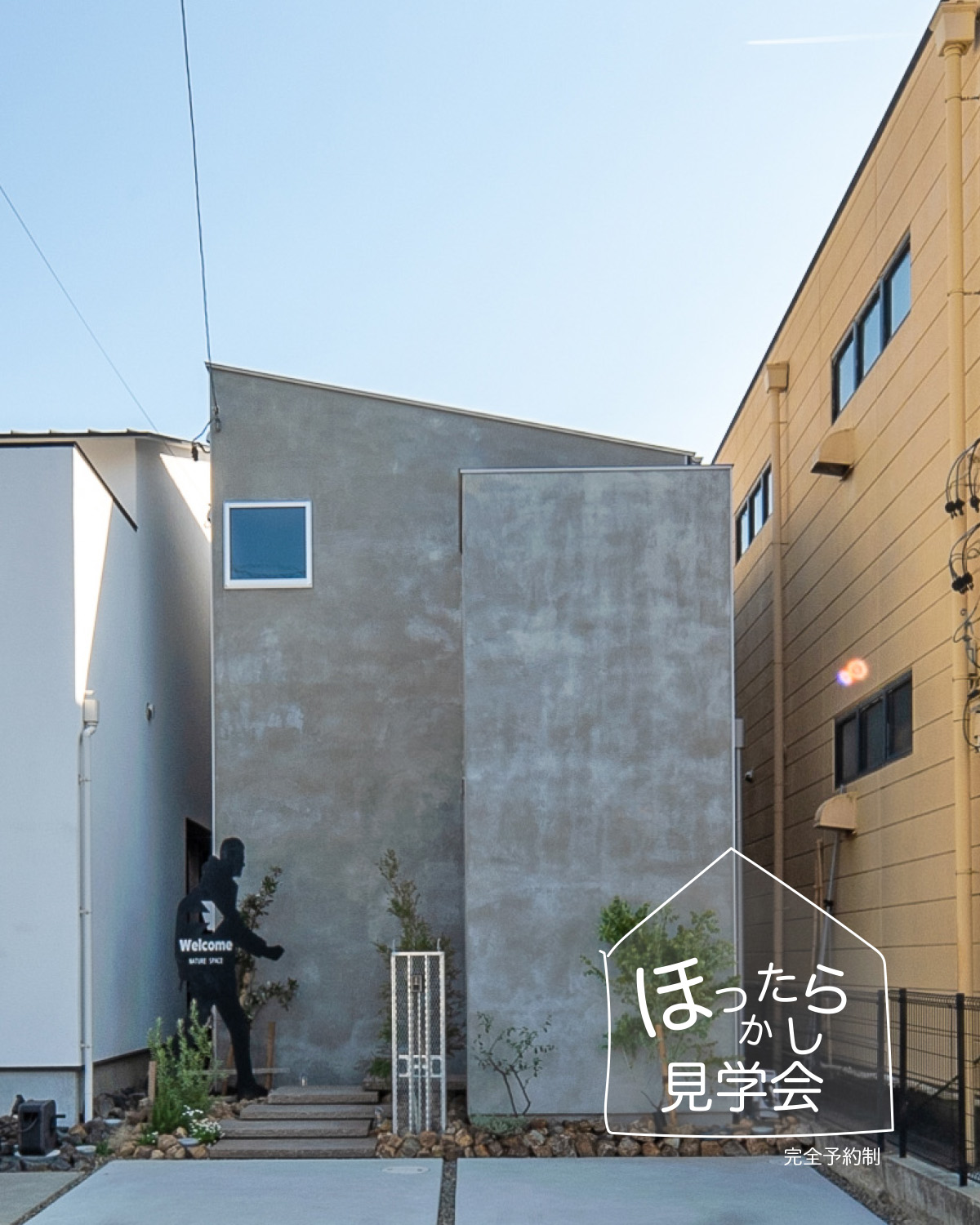 建築家×工務店＝NatureSpace